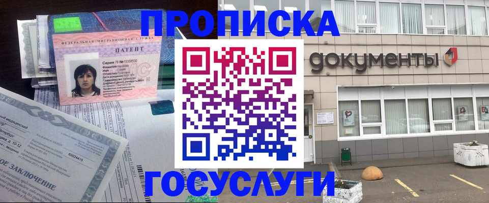 временная регистрация для всех в Ингушетии