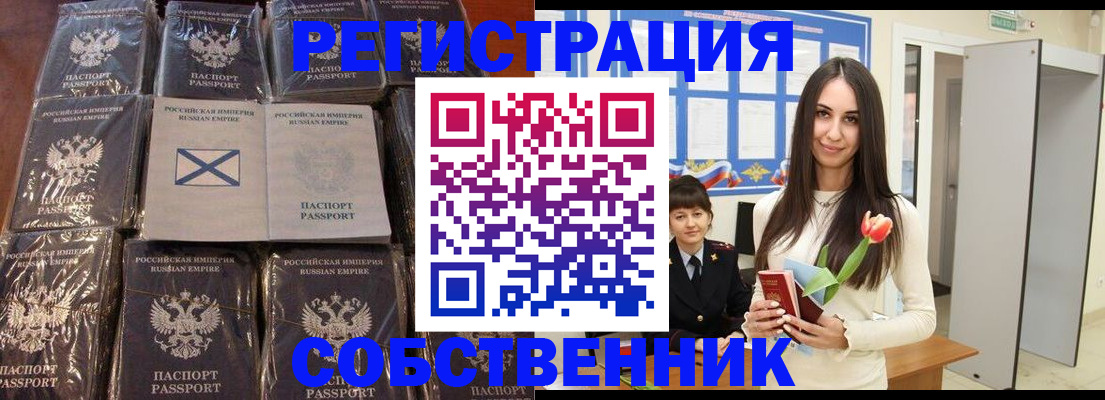временная регистрация для школы в Ингушетии