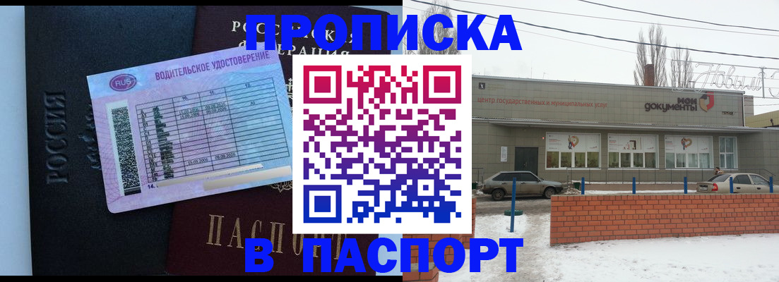 временная регистрация госуслуги в Ингушетии