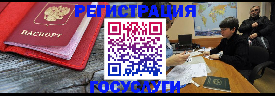 прописка поиск в Ингушетии