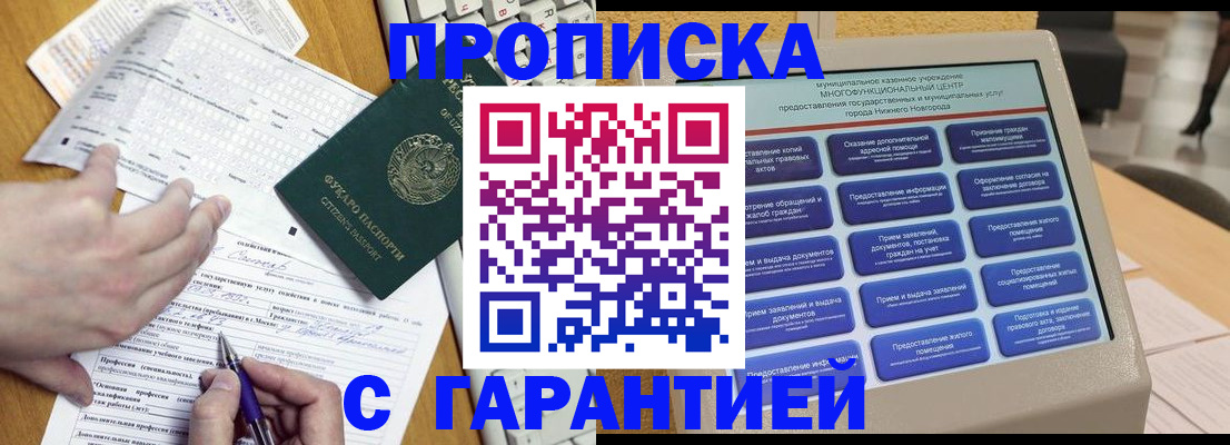 временная регистрация госуслуги в Ингушетии
